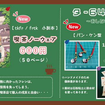 にじそうさくお品書き+作品サンプル【タ-64 重箱】