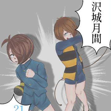 沢城月間(21日目〜30日目)