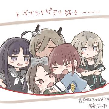 ガルクラ最終回ありがとう絵