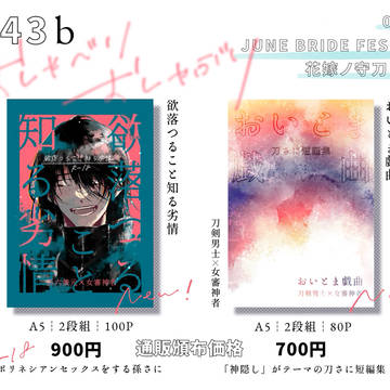 【新刊通販ページ告知】