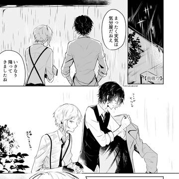 雨宿り