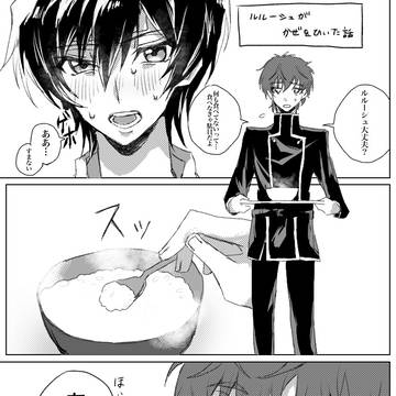 風邪引いちゃったル