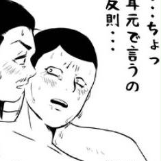 憎まれ口は愛情の裏返し【蛍火艶夜】