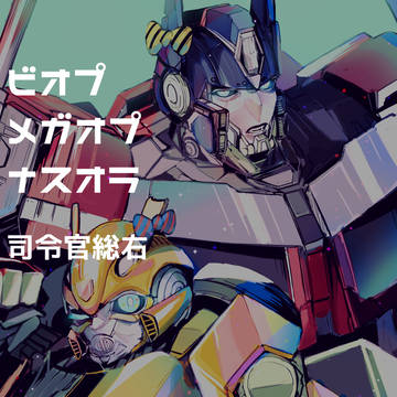 TF絵まとめ②