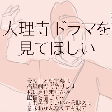 大理寺日誌の実写ドラマみてほしい