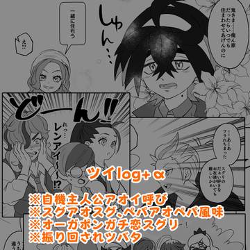 【ポケモン】SVのDLC全クリ推奨ネタオールキャラギャグlog
