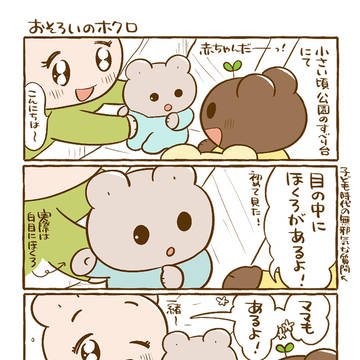 日常レポ82