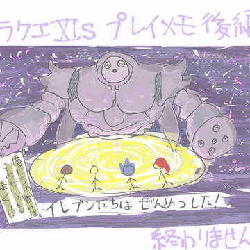 ドラクエ11ｓ　プレイメモ