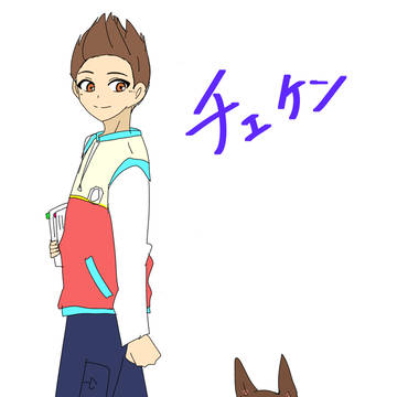 チェケン2