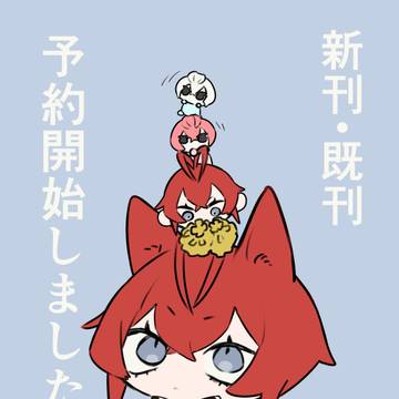 通販告知