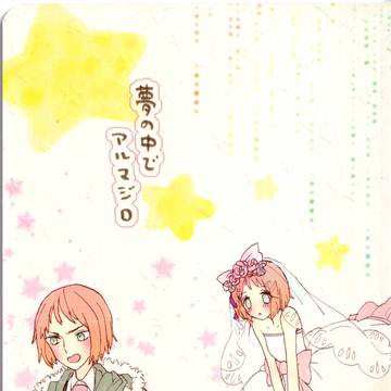 夢の中でアルマジロ