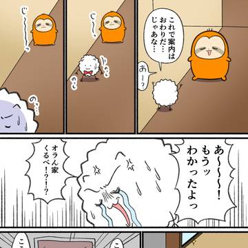 なまちぃ~シュガーキングダムと白い粉~