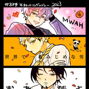 ナ男まとめ②①