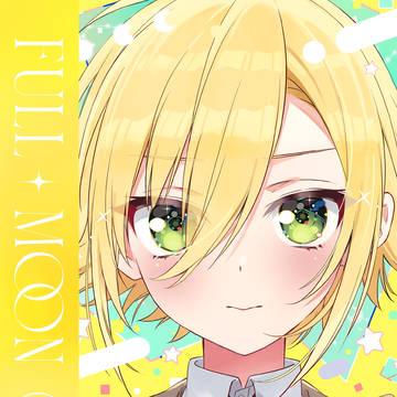 にじそうさく09新刊「FULL  MOON」