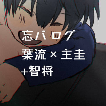 はるけいログ