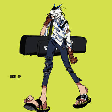 創作人間⑤+異の常