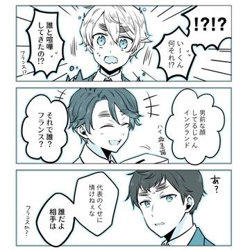 【ヘタリア】LOG15
