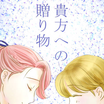 【とらのあなで通販始まりました】