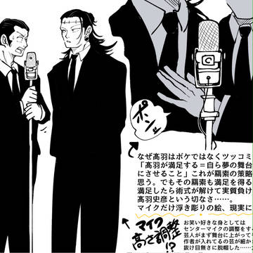 27巻と実写化（！？）おめでとうで詰めたピンチャン絵