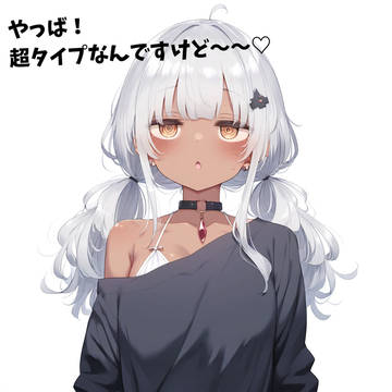 ギャルの中身は超純粋