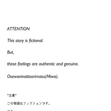 【※捏造あり】ある現場。ある風景。ある想い。