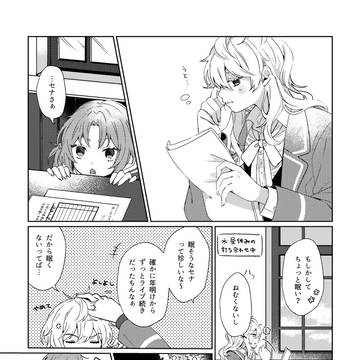 【いず♀レオ♀】ひるねとまくら【web再録】