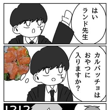 えんそく