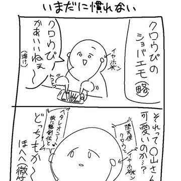 ツイの私まとめ