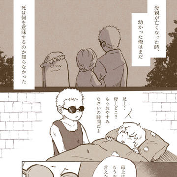 《良い夢を》