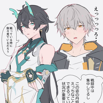 R18穹丹まとめ