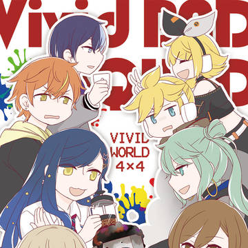 ビビバス4コマ