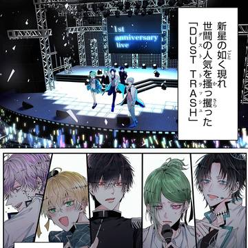ゴミカスアイドルに人生無茶苦茶にされる話