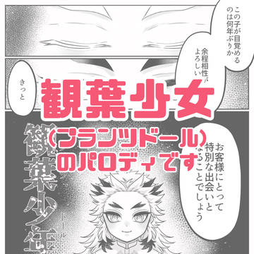 プランツドールパロ1