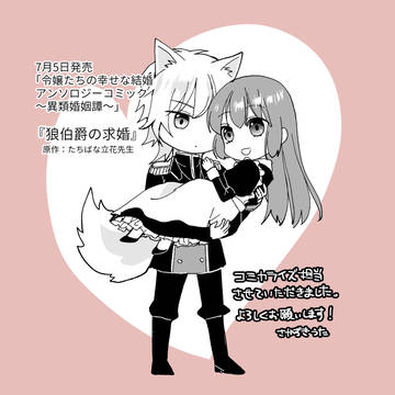 商業デビューのお知らせ&一次創作アカウント開設のお知らせ