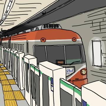 メトロホームウェイ