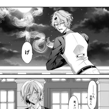 へぇ君、タバコとか吸うんだ