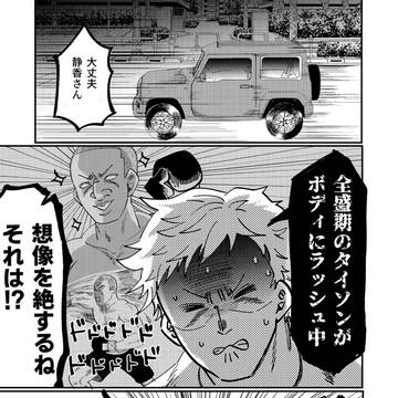 イケメン夫はゴリラ妻とプリティ娘を愛しすぎてる㊴