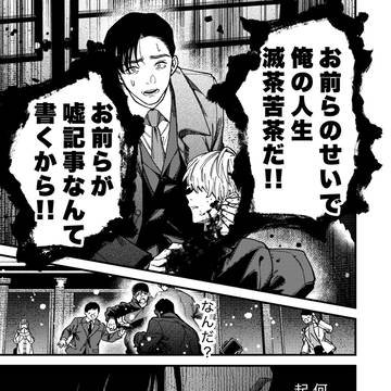 【創作漫画】幽霊が視える葬儀屋さんと真実の追求者
