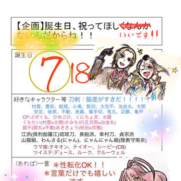 祝って欲しいです!!(内容ちゃん見てください)