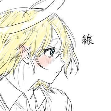 【創作BL】線