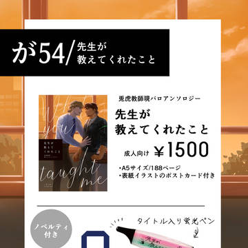 【虎狩20】お品書きとポスターのお知らせ