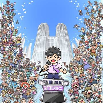 石丸伸二さんファンアートです
