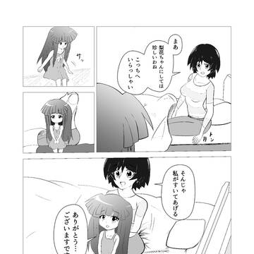 ひぐらしのなく頃に　二次　1話　その6