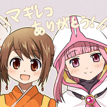 マギアレコード