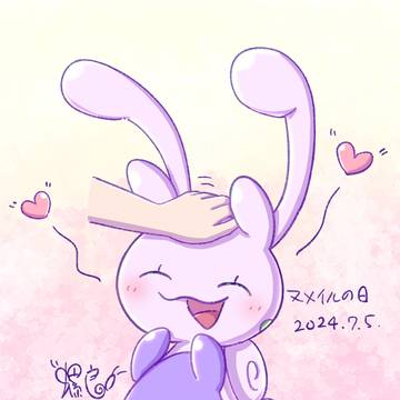 ヌメイルの日2024