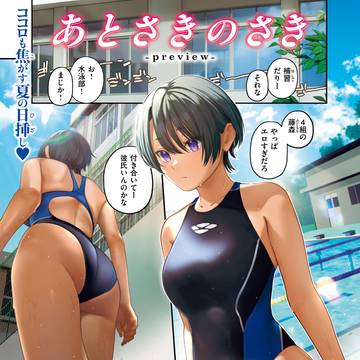 【宣伝】COMIC快楽天8月号掲載