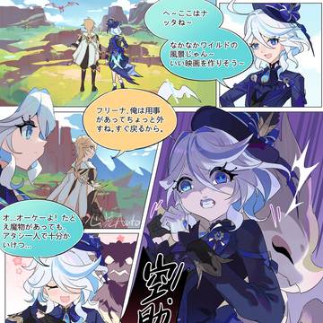 芙宁娜的龙伙伴