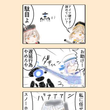 援軍