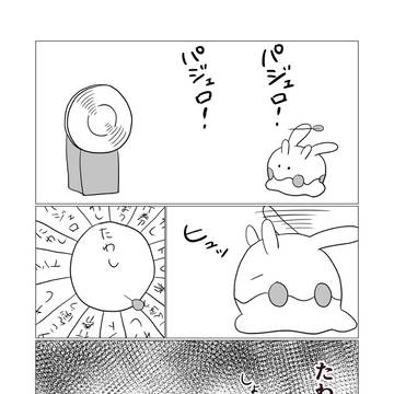 ヌメラちゃんダーツをやる