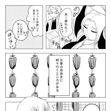 二人の時間
